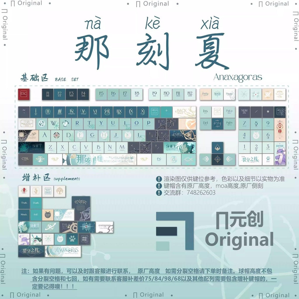 Honkai Star Rail Anaxagoras Theme Keycap Set